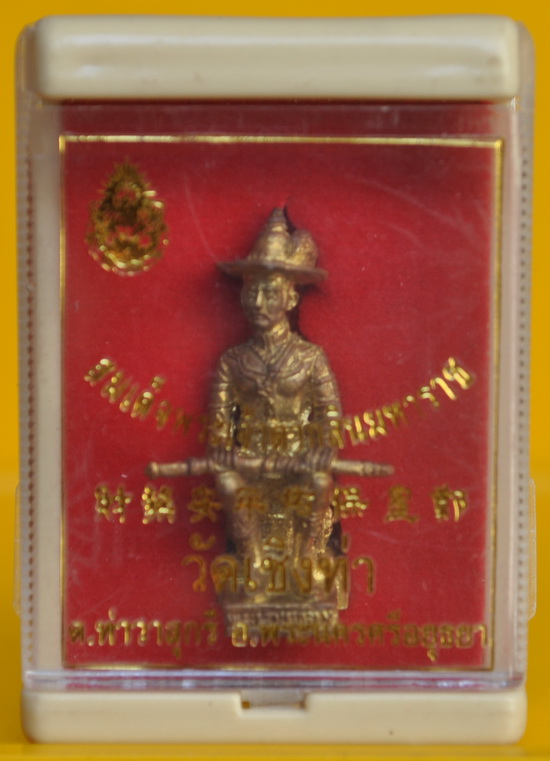 รูปเหมือนสมเด็จพระเจ้าตากสินมหาราช