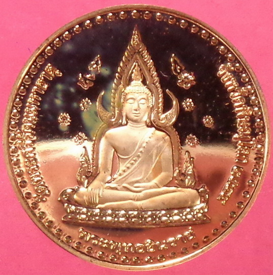 เหรียญพระพุทธชินราช วัดพระศรีรัตนมหาธาตุ กะไหล่ทอง ปี2544 สวยครับ