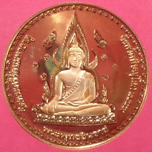 เหรียญพระพุทธชินราช วัดพระศรีรัตนมหาธาตุ กะไหล่ทอง ปี2544 สวยครับ