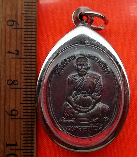 เริ่ม 10 บาท กับ เหรียญหลวงพ่อจอย วัดโนนไทย จ.นครราชสีมา .…BF512