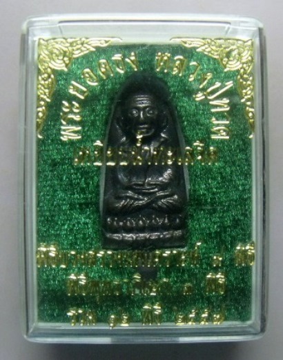 **วัดใจ**พระยอดธงหลวงปู่ทวดเหยียบน้ำทะเลจืด 12 พิธี รุ่นเพ็ชรกลับ บูชาไว้กลับดวงชะตา**พร้อมกล่องเดิม