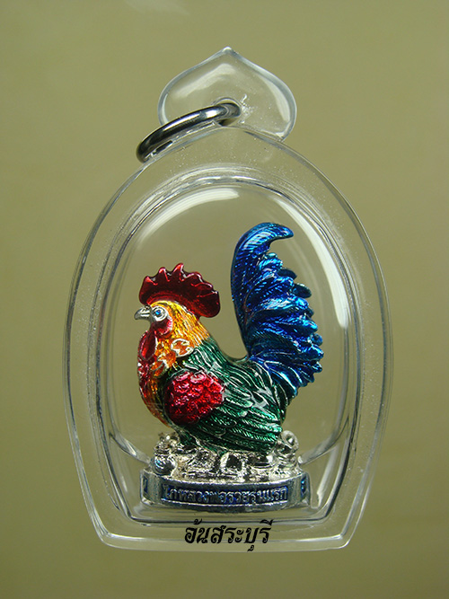 ไก่ รุ่นแรก รุ่นเงินไหลมา (ชุบเงินลงยา) หลวงพ่อรวย วัดตะโก จ.พระนครศรีอยุธยา