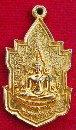 เหรียญพระพุทธชินราช เสาห้า ปี43 วัดพระศรีรัตนมหาธาตุ (วัดใหญ่) หลัง ยันต์อกเลา สภาพสวย 