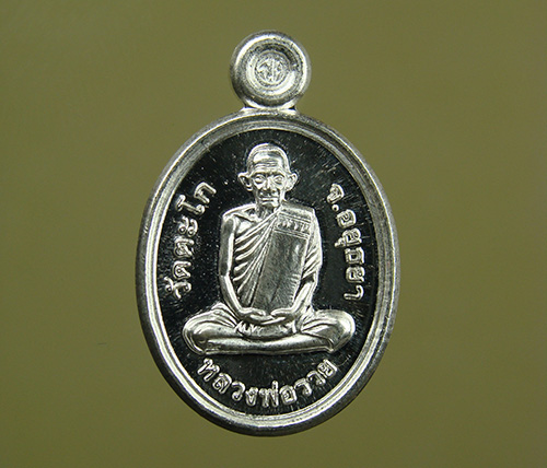 เหรียญเม็ดแตงเนื้อเงิน รุ่นอายุวัฒนมงคล ๙๔ หลวงพ่อรวย วัดตะโ ก จ.พระนครศรีอยุธยา