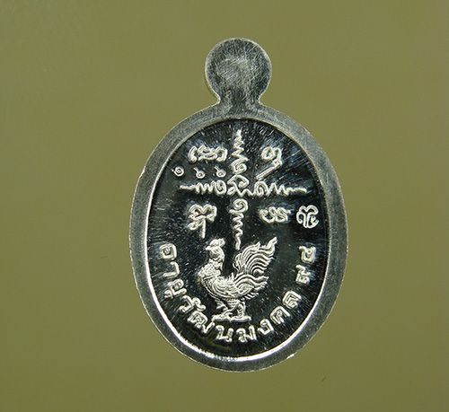 เหรียญเม็ดแตงเนื้อเงิน รุ่นอายุวัฒนมงคล ๙๔ หลวงพ่อรวย วัดตะโ ก จ.พระนครศรีอยุธยา