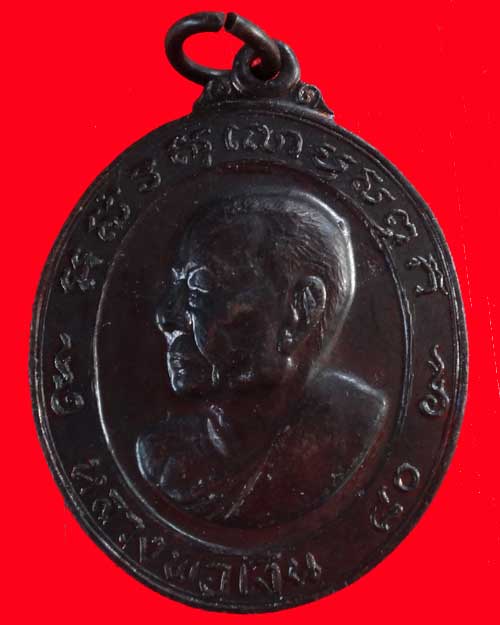 หลวงพ่อเงิน วัดดอนยายหอม ปี 2516