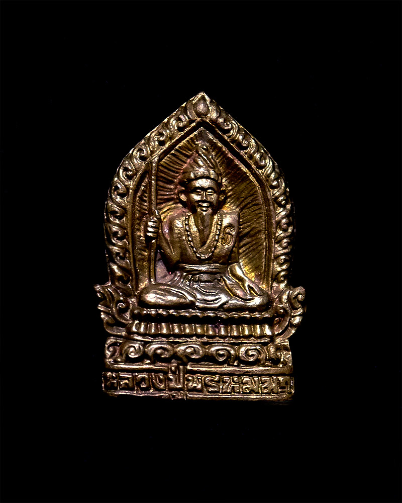 ปู่ฤาษี หลวงปู่พรหมา เขมจาโร " รุ่นก้าวหน้า " สำนักสงฆ์สวนหินผานางคอย จ.อุบลราชธานี