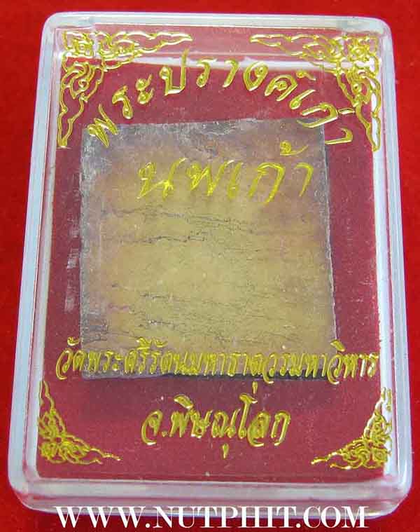 41*นพเก้าทองแท้ หลวงพ่อพระพุทธชินราช วัดพระศรีรัตนมหาธาตุวรมหาวิหาร พิษณุโลก
