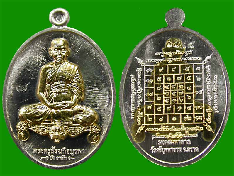 หลวงปู่บัว มงคลมหาลาภเต็มองค์นั่งโต๊ะ เนื้ออัลปาก้าสอดใส้ทองทิพย์  ....เคาะแรก    