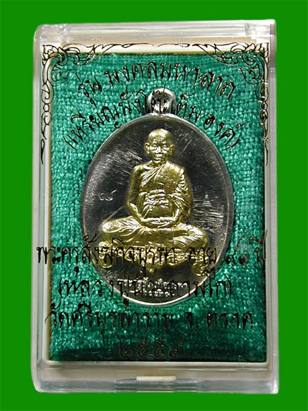 หลวงปู่บัว มงคลมหาลาภเต็มองค์นั่งโต๊ะ เนื้ออัลปาก้าสอดใส้ทองทิพย์  ....เคาะแรก    