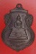 เหรียญหลวงพ่อโสธร ออกวัดพนังเสือ