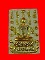 พระสมเด็จนวะโลกุตระธรรม หลวงปู่หมุน วัดบ้านจาน ปลุกเสก"รุ่นพระคู่ชีวิตหนึ่งในแผ่นดิน ปี2541"..ผงงา