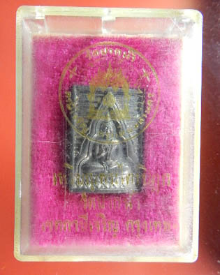 พระของขวัญวัดปากน้ำ "รุ่น6 ปี2533"..เนื้อเงิน