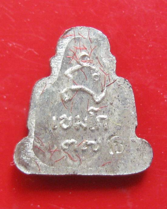 พระสังกัจจายน์ เนื้อเงิน หลวงพ่อเกษม เขมโก รุ่นเมตตามหาบารมี ปี 37