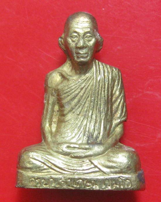 รูปปั๊มหลวงพ่อเกษม เขมโก รุ่นมงคลเกษม 81 ปี เนื้อทองเหลืองฐานอุดเทียนชัย ออกปี 2535 กล่องเดิม