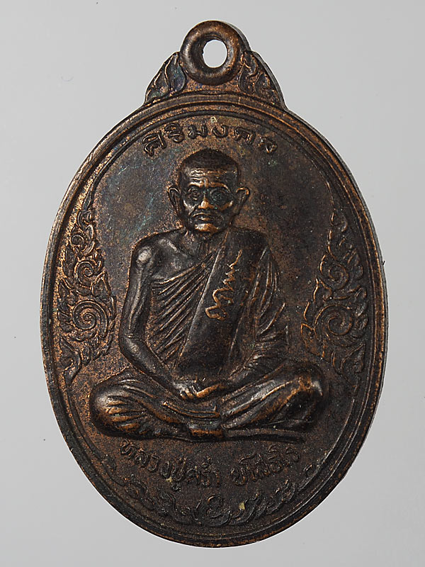 หลวงปู่คร่ํา ศิริมงคล ปี 37 .... 12