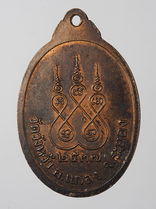 หลวงปู่คร่ํา ศิริมงคล ปี 37 .... 12