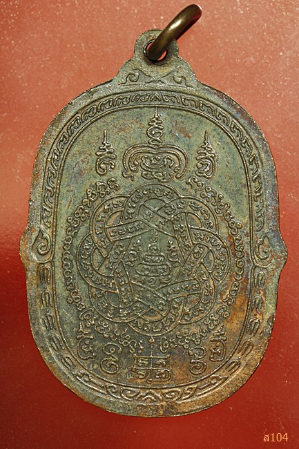 เหรียญเสือเผ่นเสาร์ห้า หลวงพ่อสุด วัดกาหลง ปี 2521 บล็อกวงเดือน (นิยม) สภาพสวย...../688