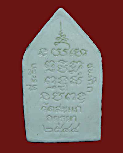 ขุนแผน วัดสะแก 44