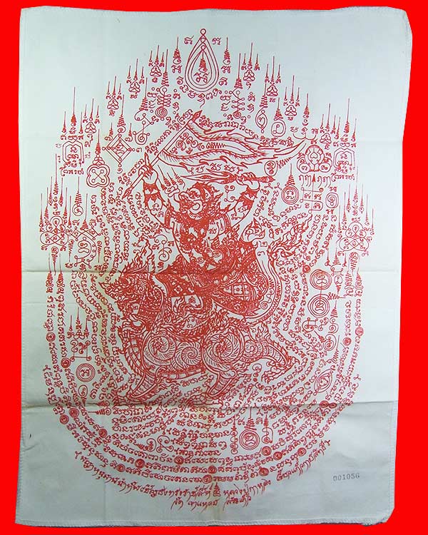 ผ้ายันต์พญาหนุมานนำทัพเชิญธงทรงราชสีห์ หลวงปู่กาหลง (เขี้ยวแก้ว) เตชวัณโณ  วัดเขาแหลม จ.สระแก้ว 