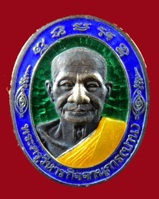 เหรียญหลวงพ่อปาน วัดบางนมโค  ปี 2538 เ นื้อเงินลงยา 