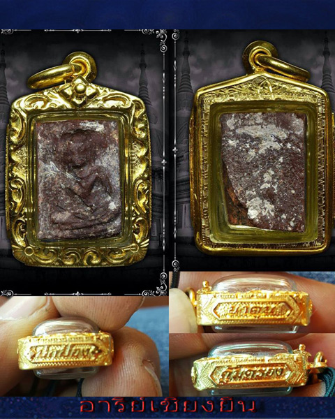 พระแผงนาดูนตัดเดี่ยว  พร้อมเลี่ยมทอง  งานสั้งทำ