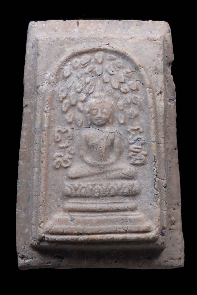 พระสมเด็จปรกโพธิ์ เนื้อผงพุทธคุณ หลวงพ่อเงิน วัดดอนยายหอม จ. นครปฐม จัดสร้างปี พ.ศ. 2512 ปีกกว้าง 