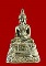 พระกริ่งหลวงพ่อใหญ่ เกาะฟาน เกาะสมุย