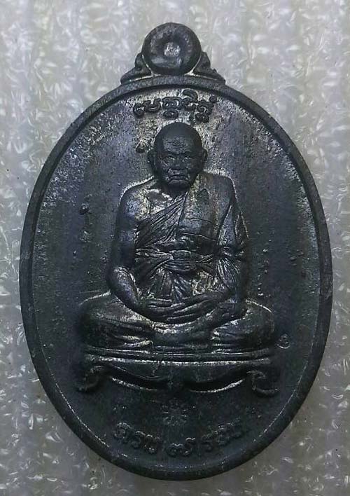 เหรียญชนะจน เนื้อตะกั่ว บล็อคแตก หลวงปู่ทิม วัดพระขาว อยุธยา