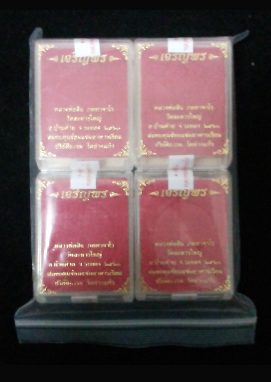 เหรียญเจริญพรบน ครึ่งองค์ หลวงพ่อสิน ชุดกรรมการหน้ากาก รับพระ 4 เหรียญ  