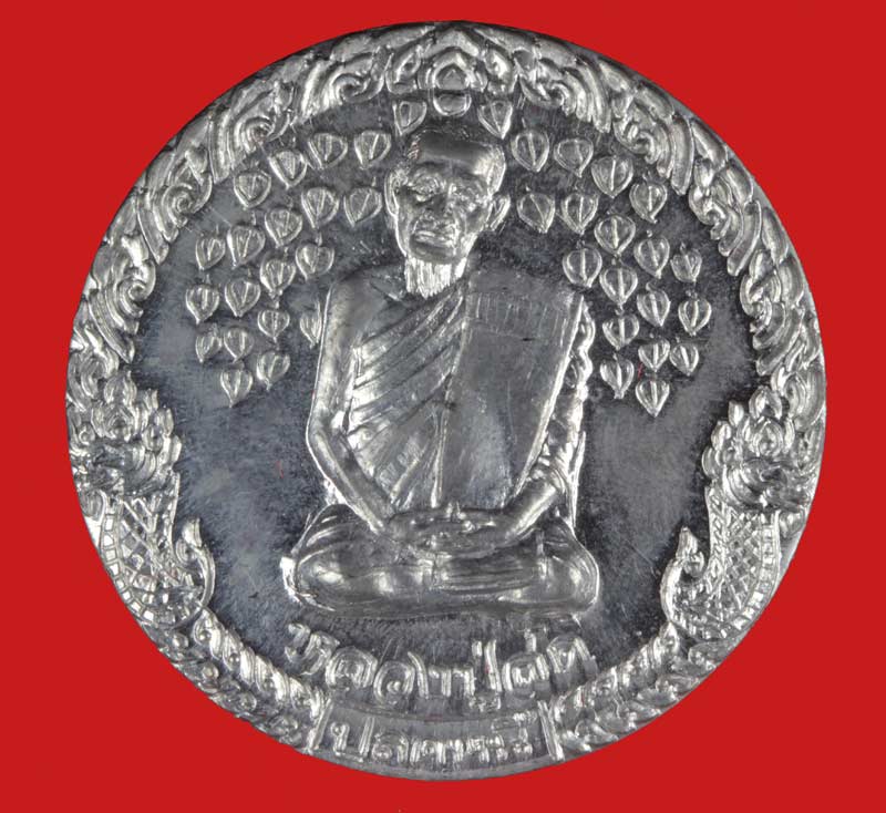 เหรียญปลดหนี้ เนื้อตะกั่ว หลวงปู่สด วัดโพธิ์แตงใต้ พระนครศรีอยุธยา ปี ๒๕๓๗