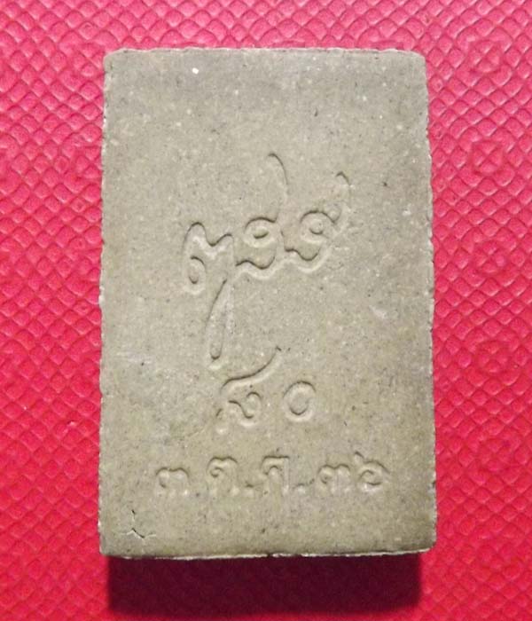 สมเด็จบรรจุกรุเจดีย์ สมเด็จพระญาณสังวร รุ่น80ปี