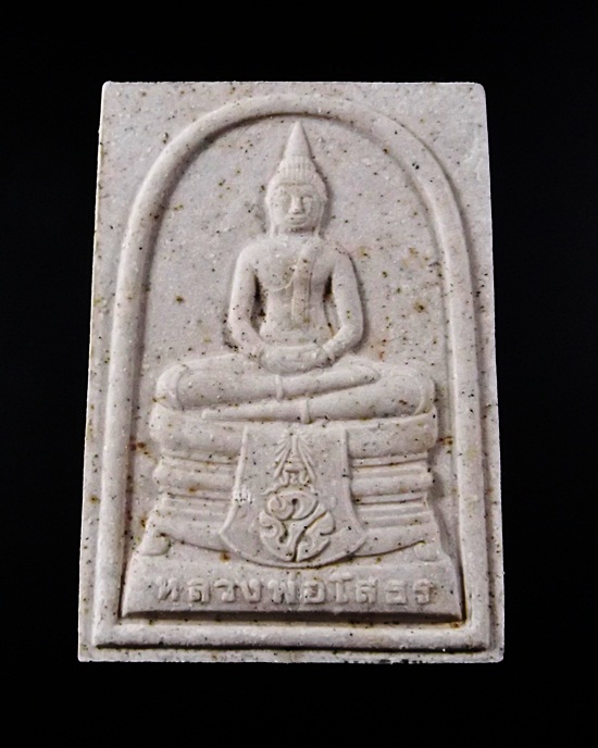 ลพ.โสธร รุ่นยกฉัตรทองคำ ฐานฝังตะกรุด ปี39 พระดีพิธีใหญ่+กล่อง*****เคาะเดียว*****