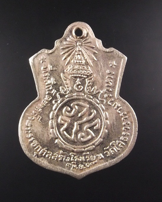 ลพ.โสธร รุ่นสร้างโรงเรียน ปี09 เนื้ออัลปาก้าพระเก่าราคาเบาๆครับ******เคาะเดียว*******