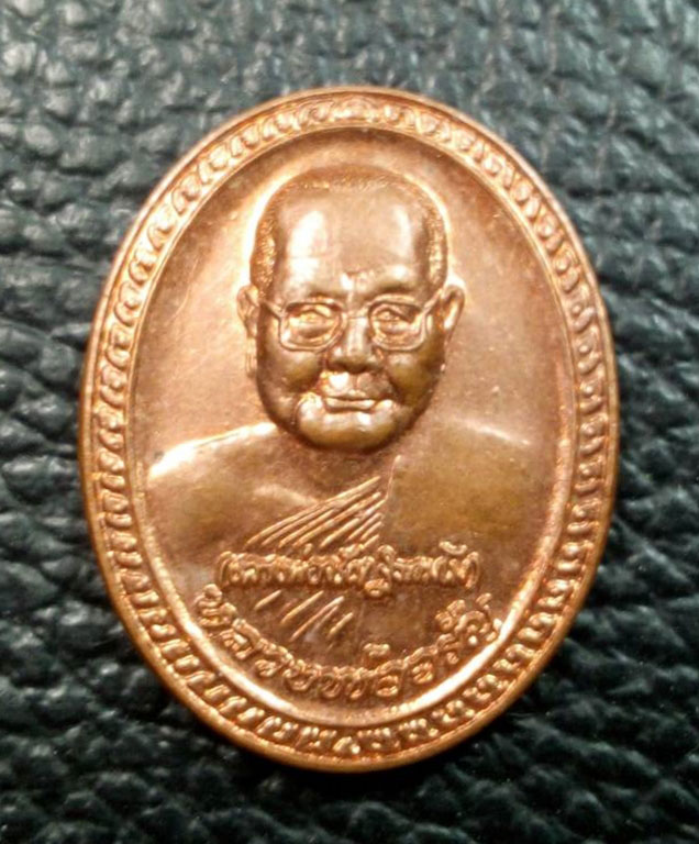 หลวงพ่อจรัส วัดอัมพวัน ปี ๒๕๕๔ เนื้อทองแดง