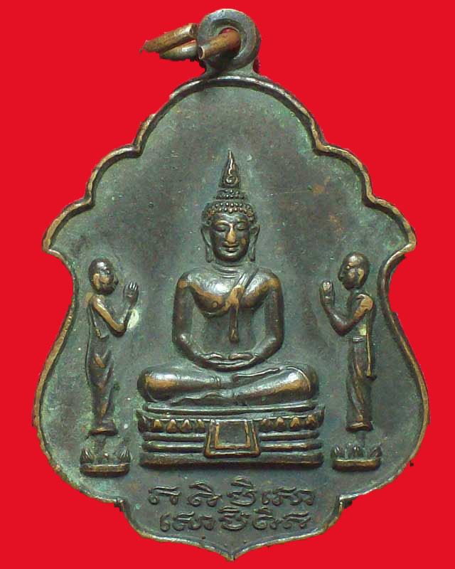 เหรียญพระพุทธวัดเหล่าคำ ปี2528 จ.ยะโสธร