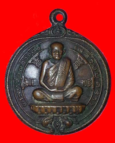 หลวงปู่คร่ำ วัดวังหว้า จ.ระยอง รุ่น 49 - 36