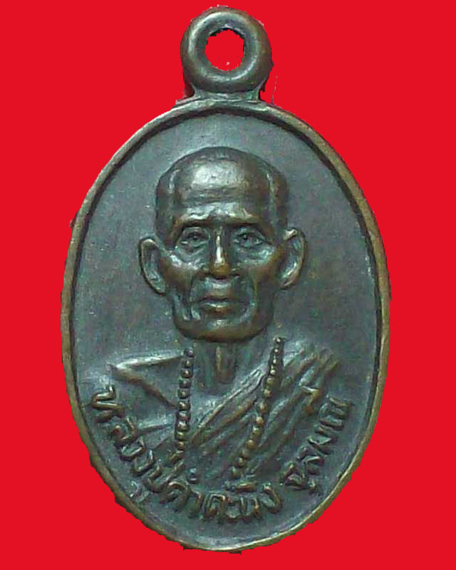 เหรียญหลวงปู่คำคณิง จุลมณี วัดถ้ำคูหาสวรรค์ ปี2531เหรียญเล็ก จ.อุบลราชธานี