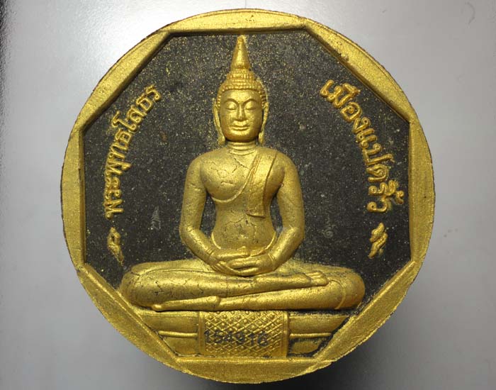 หลวงพ่อโสธร รุ่น ทองประทาน เนื้อดำ ปัดทอง พิมพ์ใหญ่ เคาะเดียว