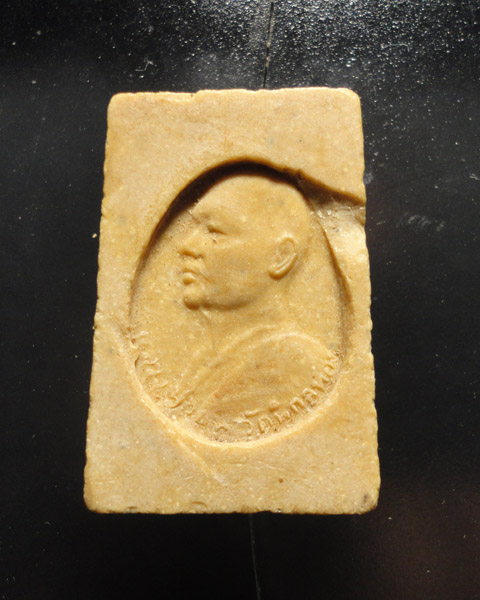 สมเด็จหลวงพ่อแพ เคาะเดียว