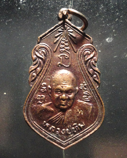 เหรียญหลวงปู่ทิม วัดพระขาว เคาะเดียว