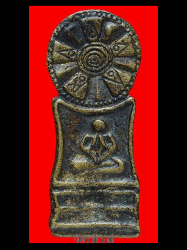 พระกริ่งคันธราช หลวงพ่อโต วัดบ้านกล้วย