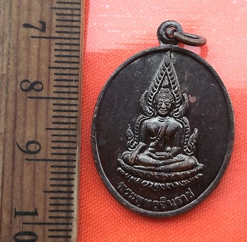 เริ่ม 10 บาท กับ เหรียญพระพุทธชินราช วัดบ้านบึง จ ราชบุรี ปี๔๕   …BA611