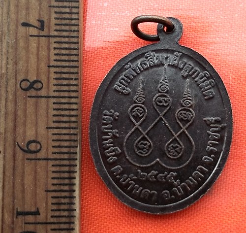 เริ่ม 10 บาท กับ เหรียญพระพุทธชินราช วัดบ้านบึง จ ราชบุรี ปี๔๕   …BA611