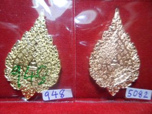 เหรียญพัดยศ เนื้อทองแดง และทองเหลือง จำนวน 2 เหรียญ พระมหาสุรศักดิ์ วัดประดู่พระอารามหลวง