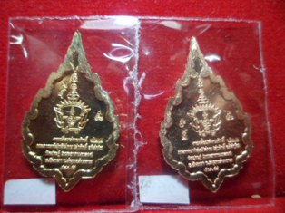 เหรียญพัดยศ เนื้อทองแดง และทองเหลือง จำนวน 2 เหรียญ พระมหาสุรศักดิ์ วัดประดู่พระอารามหลวง