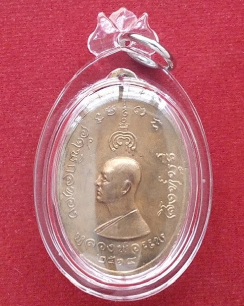 เหรียญพระประจำวันจันทร์ หลวงพ่อแพ วัดพิกุลทอง สิงห์บุรี เนื้อกะไหล่ทอง สร้างปี14