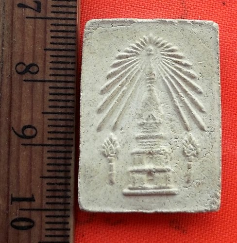 เริ่ม 10 บาท กับ พระผงนาคปรก .…BG609