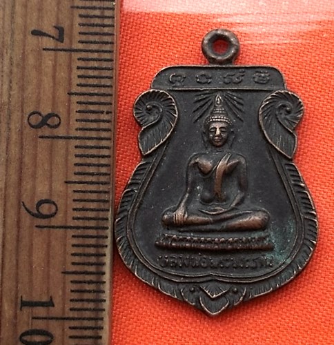 เริ่ม 10 บาท กับ  เหรียญหลวงพ่อพระประธาน วัดช่อม่วง ต.หนองกระเจ็ด อ.บ้านลาด จ.เพชรบุรี  …BB73