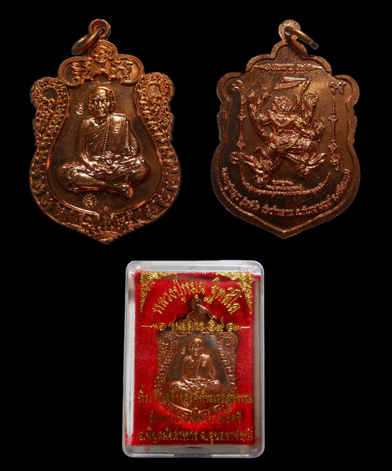 พระเหรียญเสมาหลวงปู่หมุน วัดบ้านจาน เนื้อทองแดงผิวไฟ ๓ โค๊ด รุ่น ชนะมาร ปี ๕๙ 